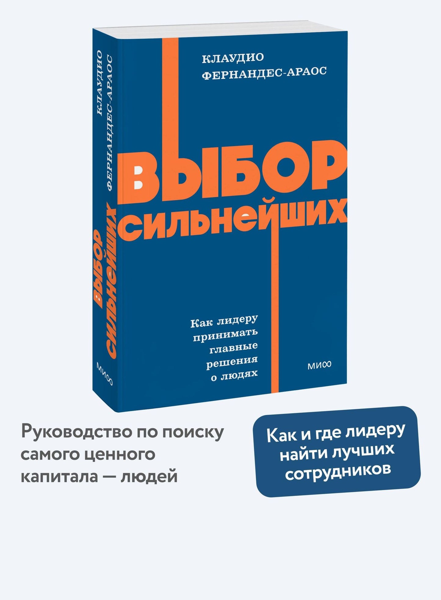 Выбор сильнейших. NEON Pocketbooks