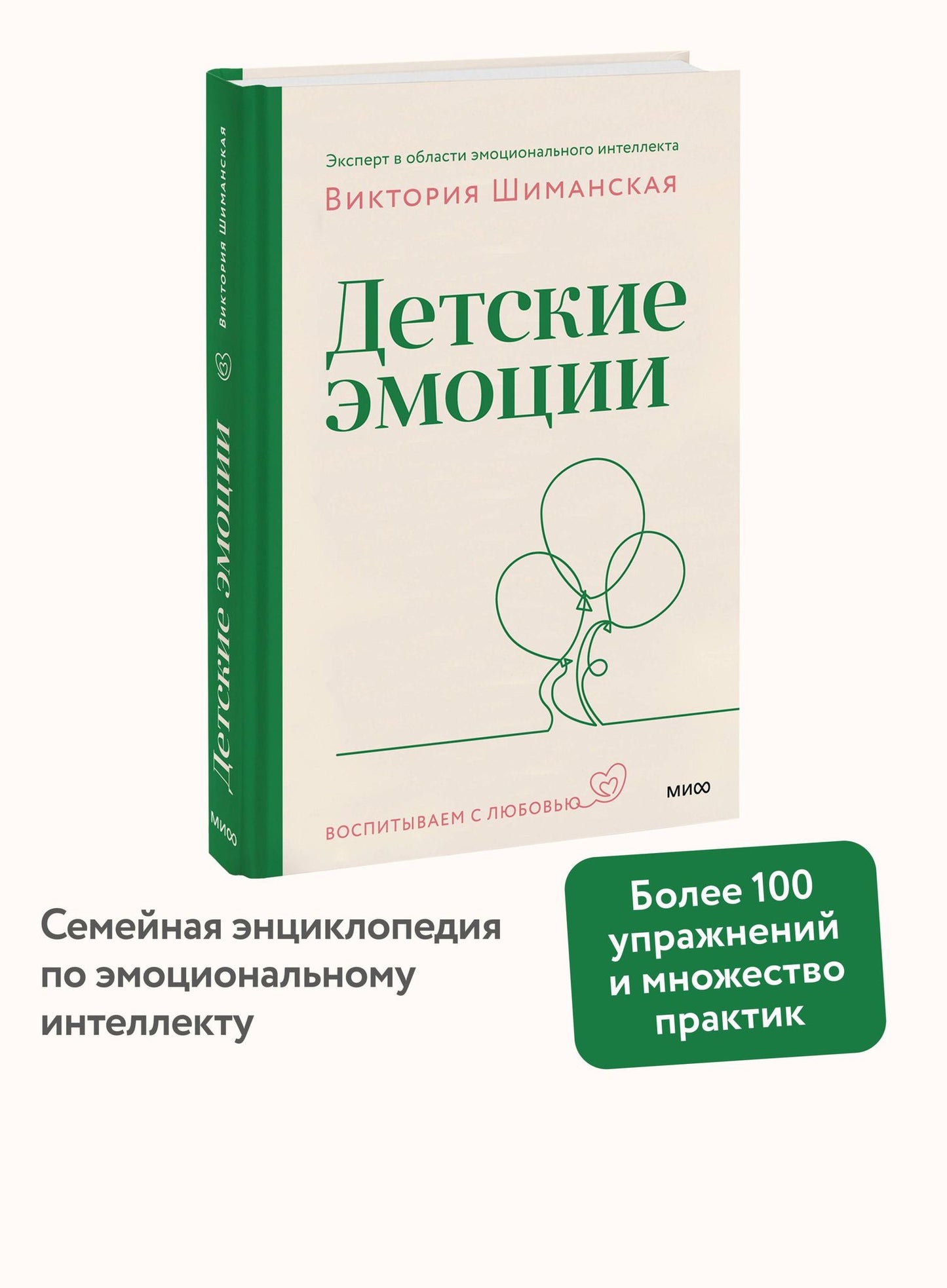 Виктория Шиманская: Детские эмоции