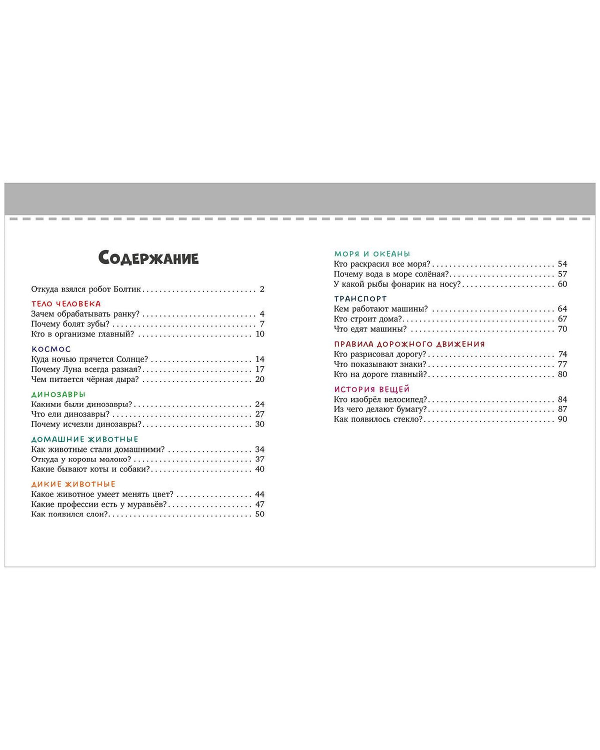 Елена Ульева: Обо всём на свете