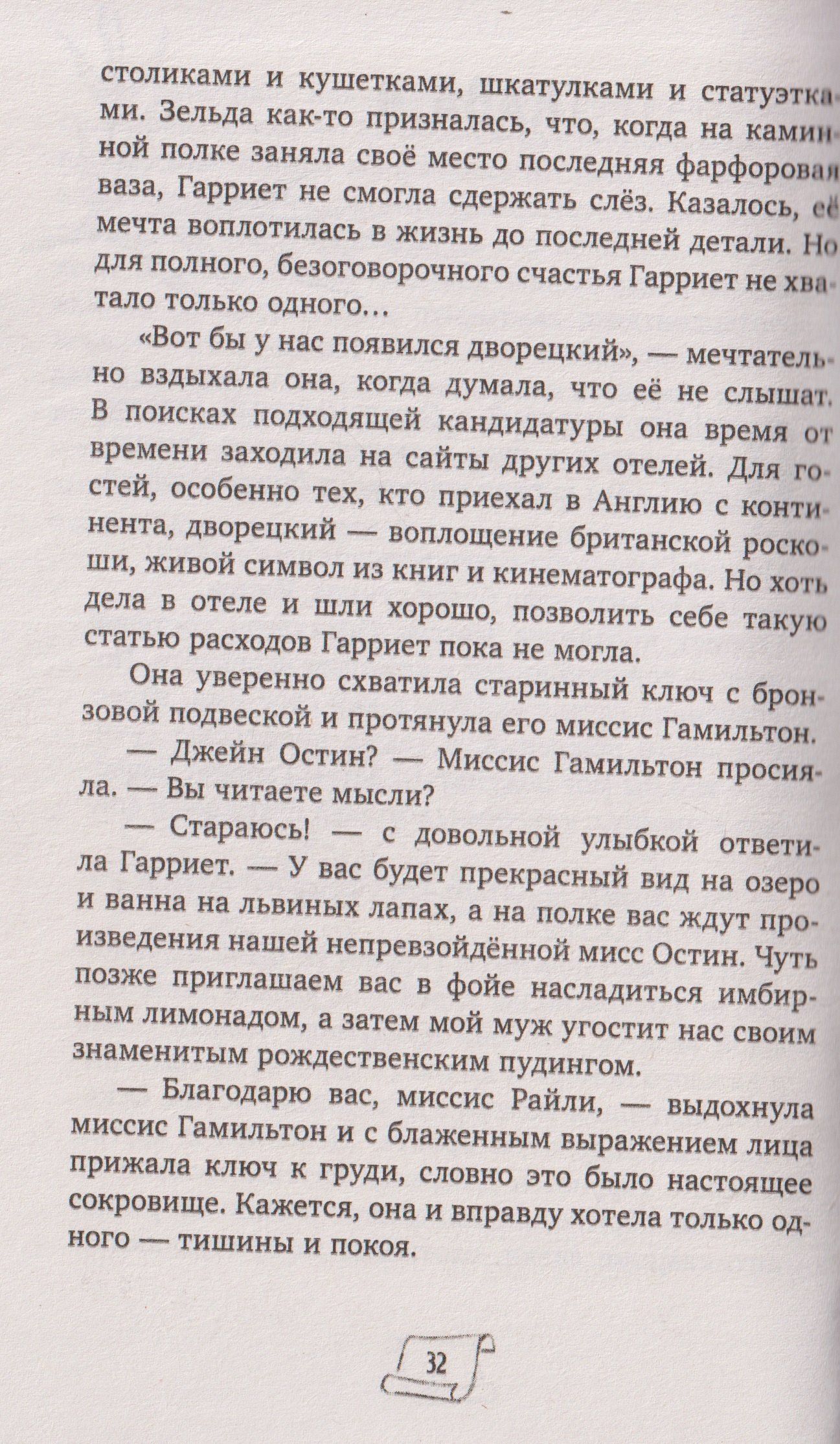 Александра Фишер-Хунольд: Детективы Лили и Зельда. Дело о пропавшем завещании