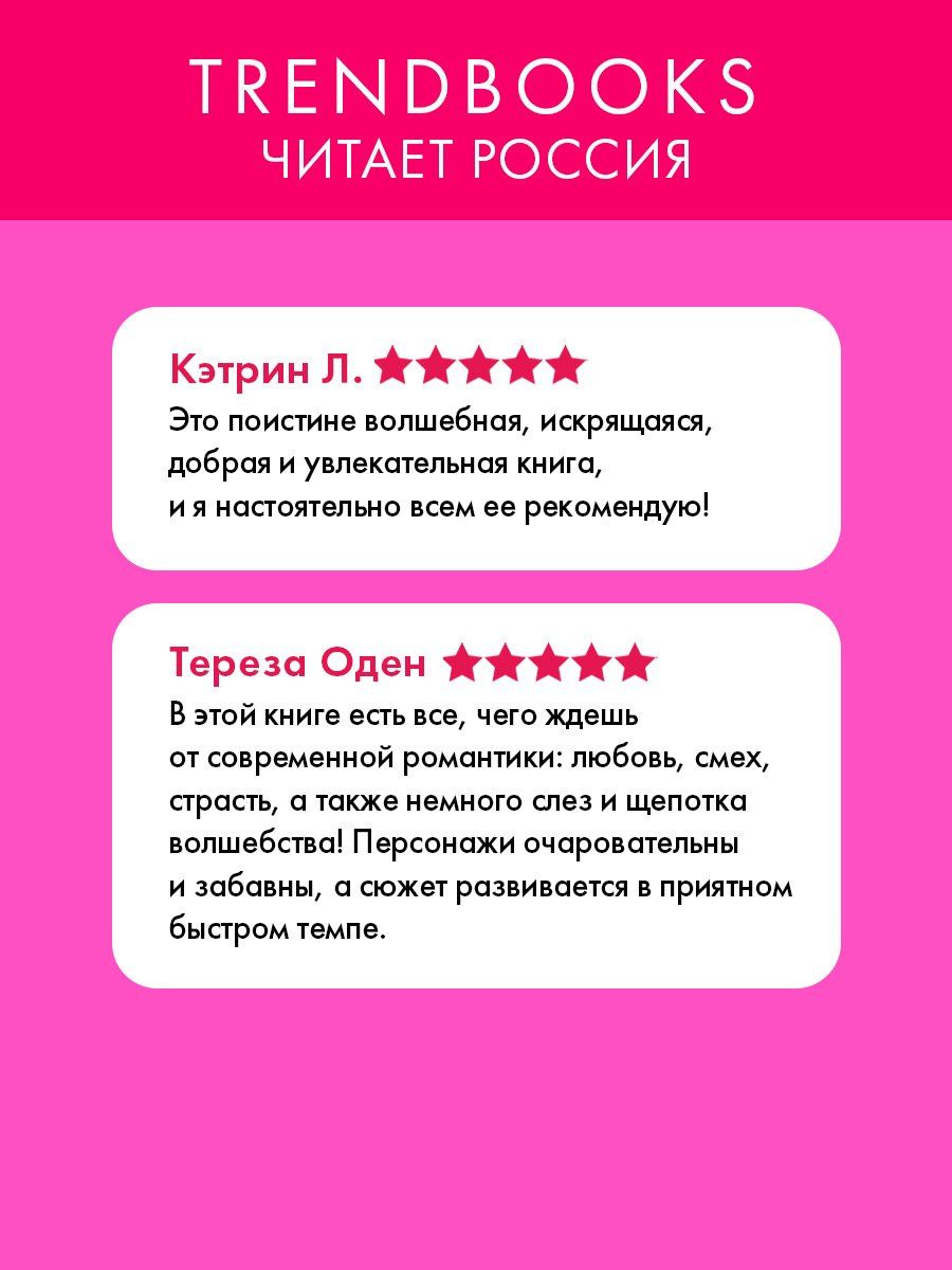 Холли Мартин: Миднайт