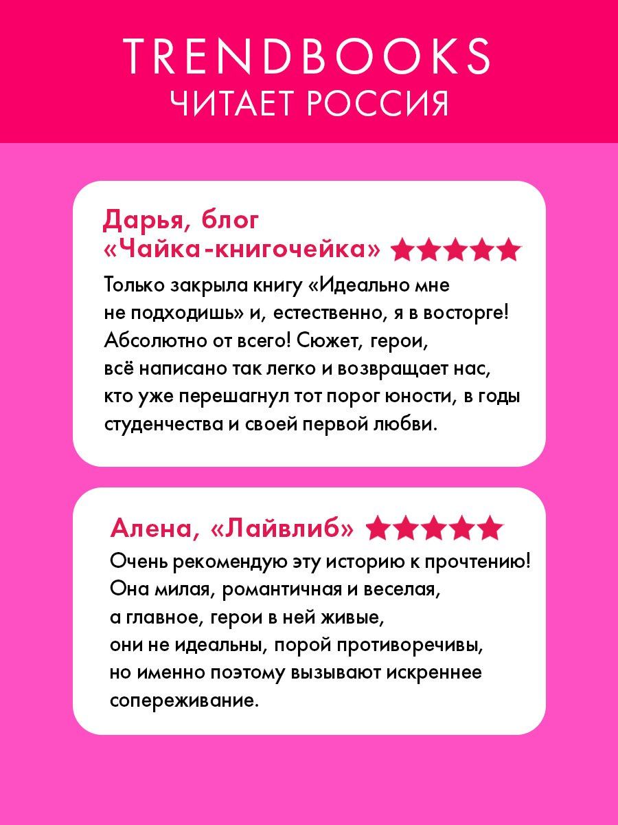 Катя Саммер: Идеально мне не подходишь