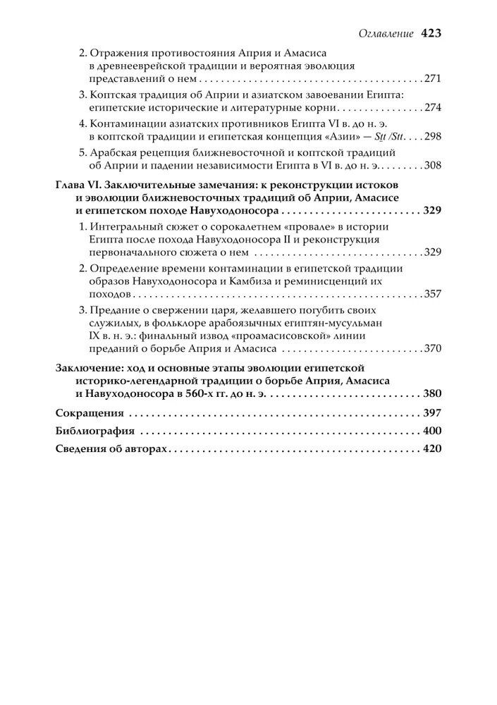 Иван Ладынин: Увидел он гордеца павшим…