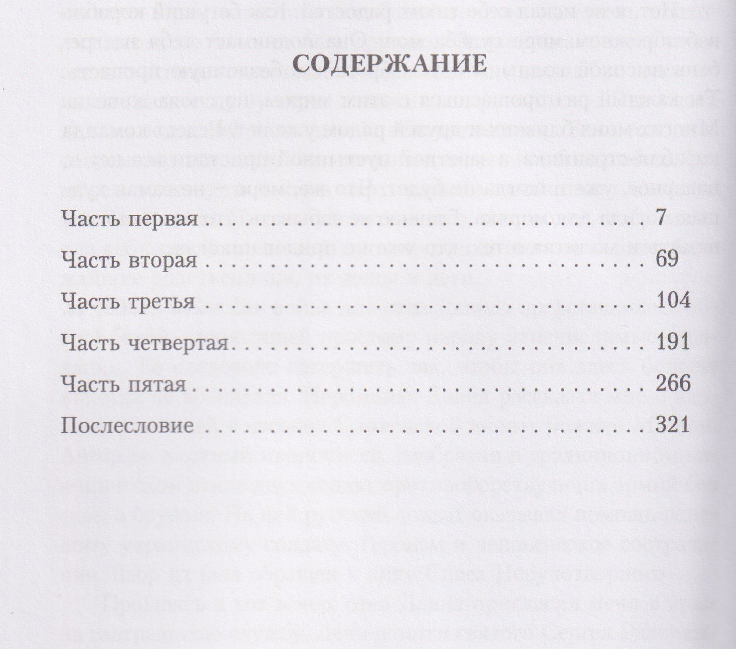 Невозвратившиеся