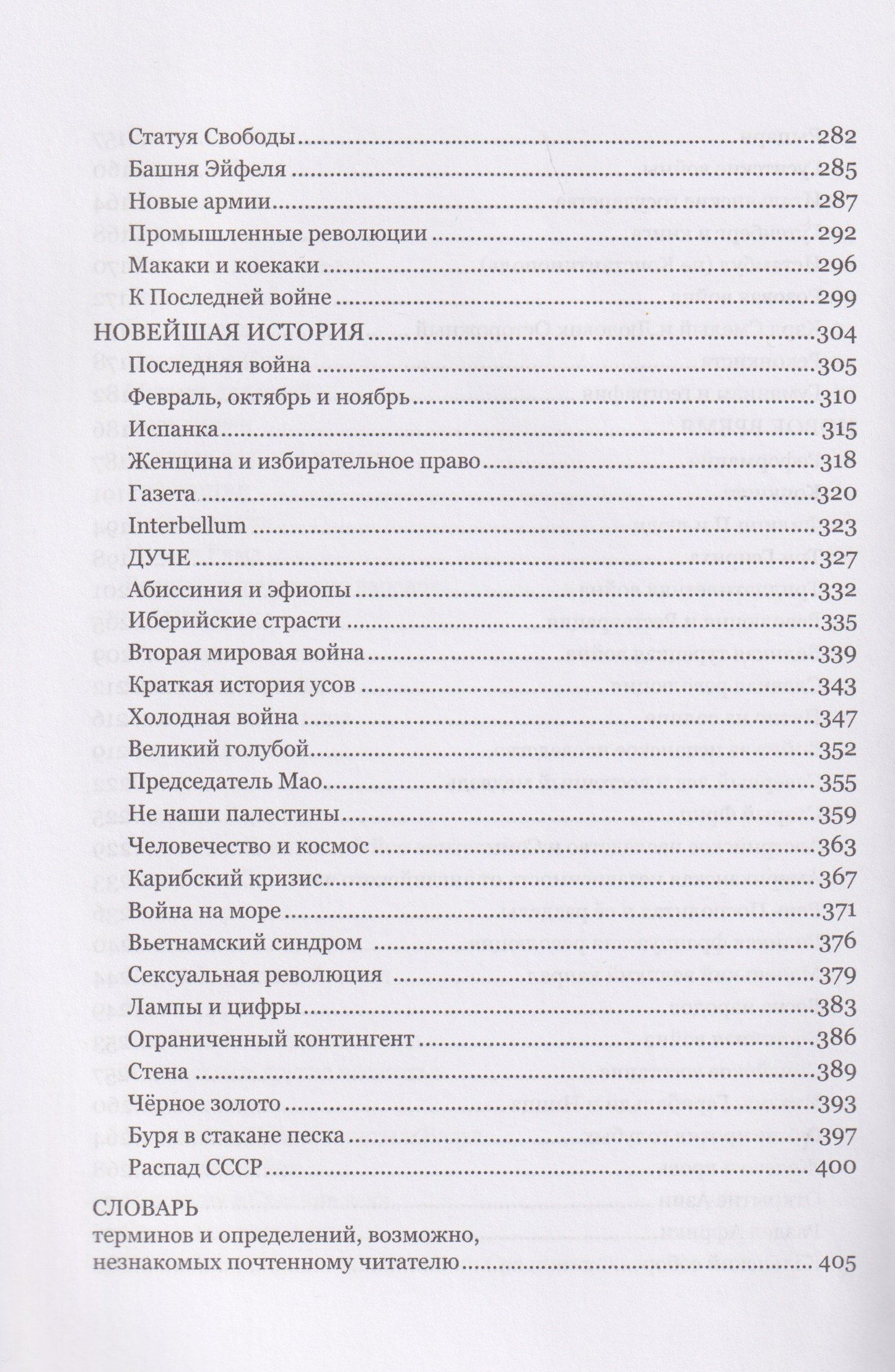 Роман Меркулов: Всемирная история: пролегомены