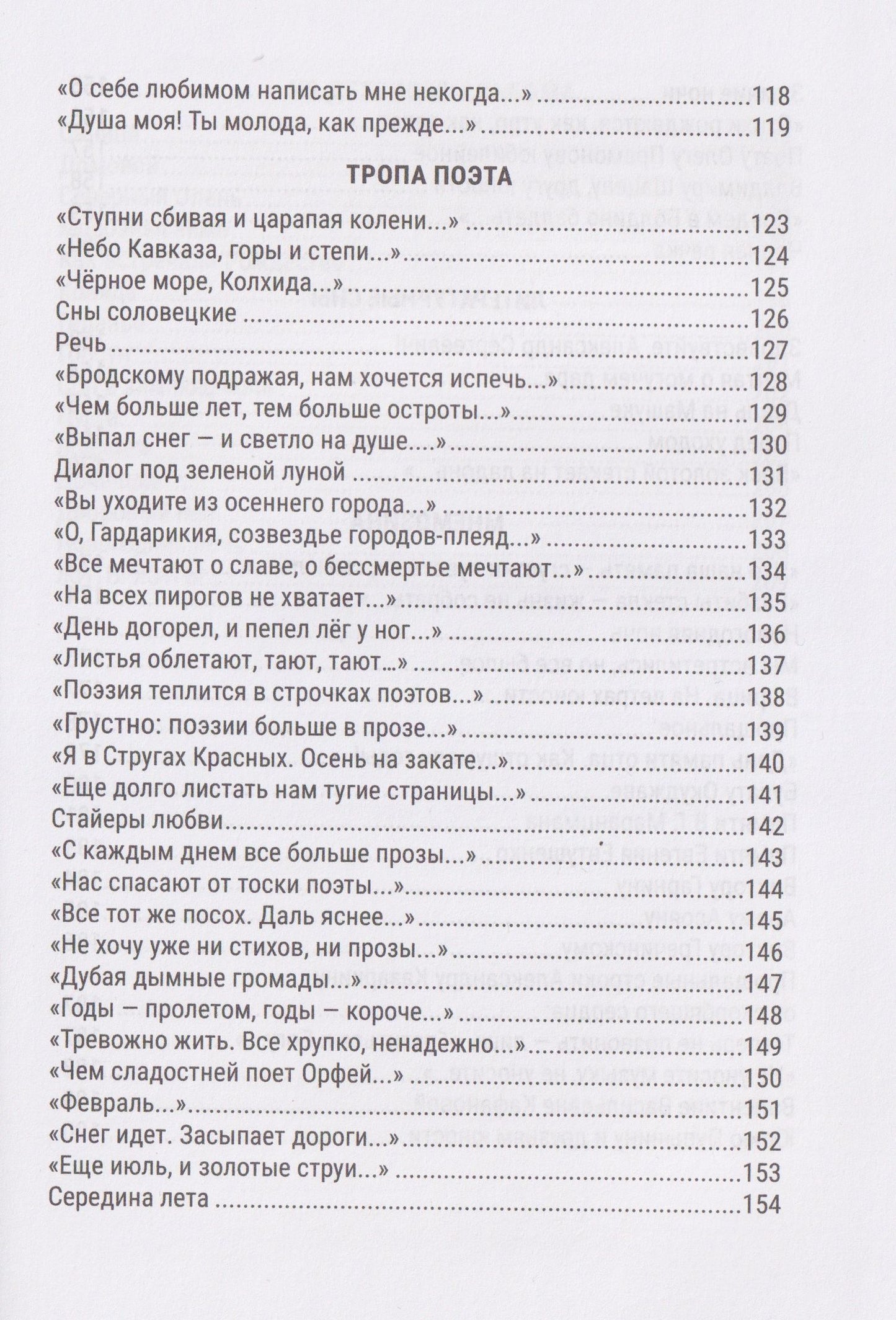 Валерий Доманский: Счастье жить. Сборник стихотворений