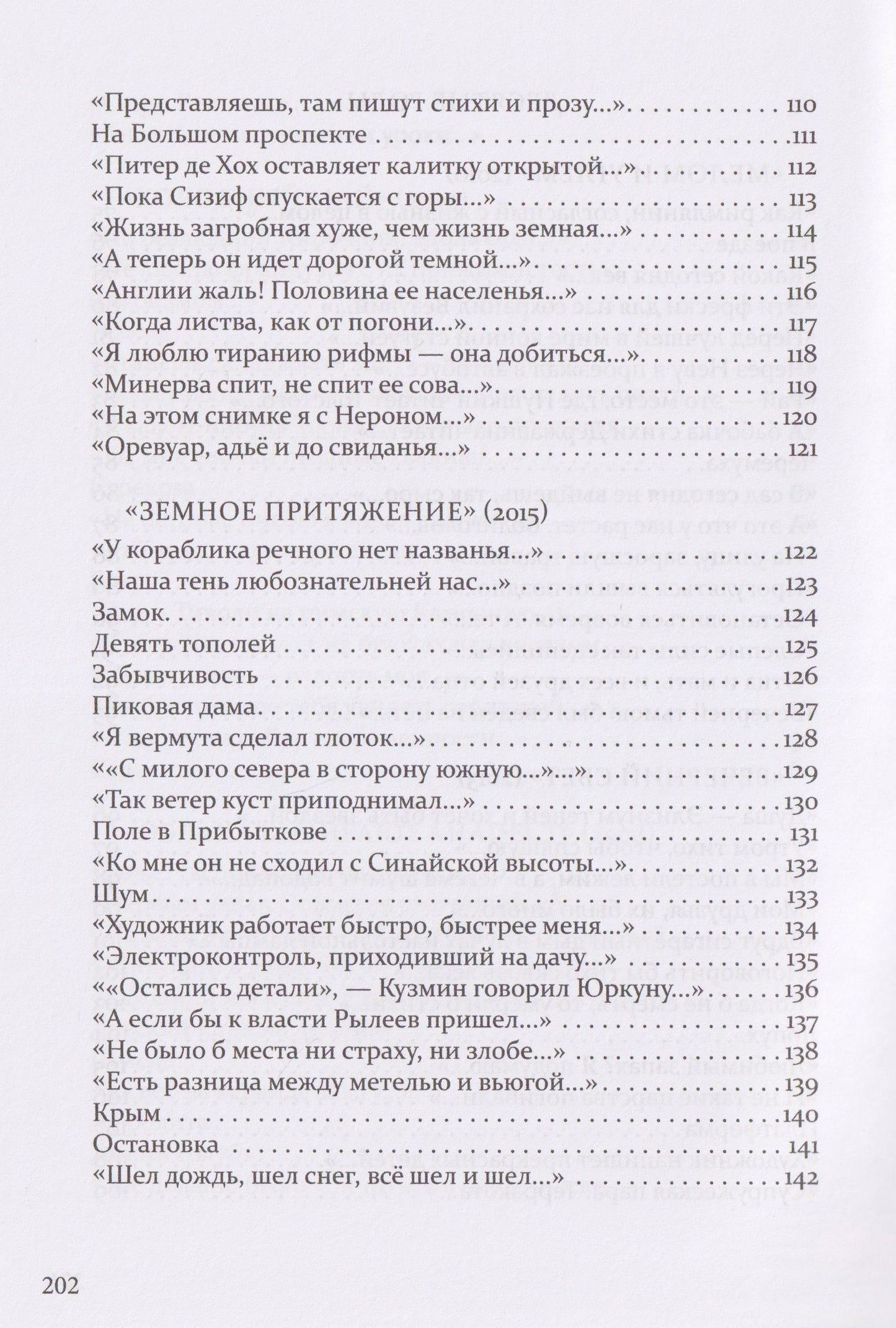 Александр Кушнер: То, что мы должны вернуть. В XXI веке