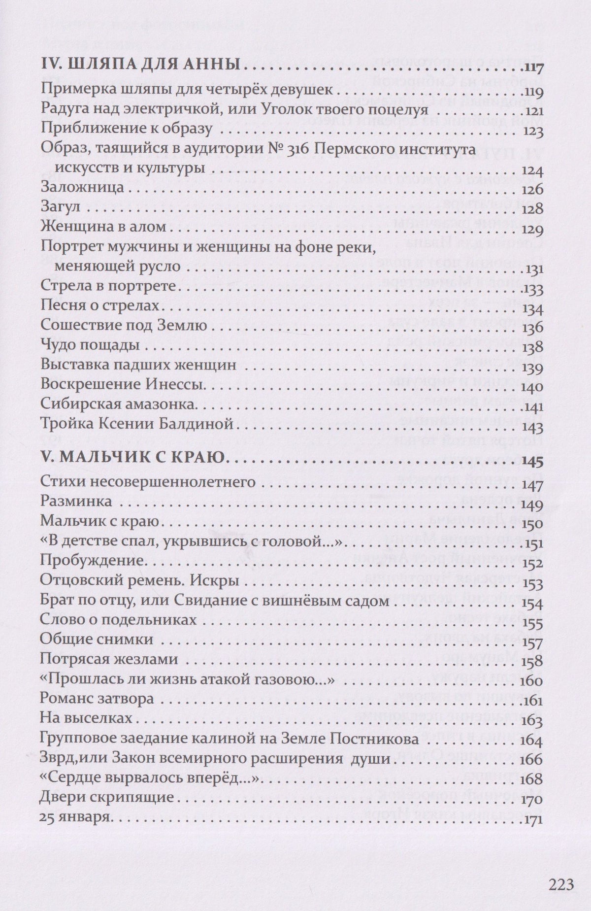 Юрий Беликов: Приговорённые к Марсу