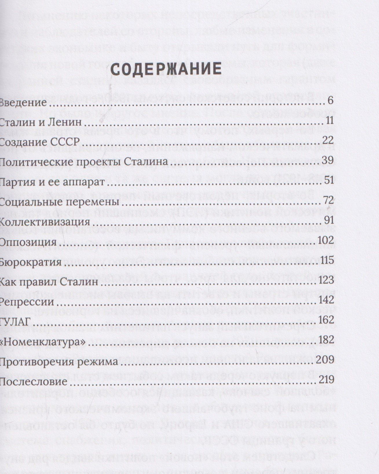 Моше Левин: Великолепный век СССР