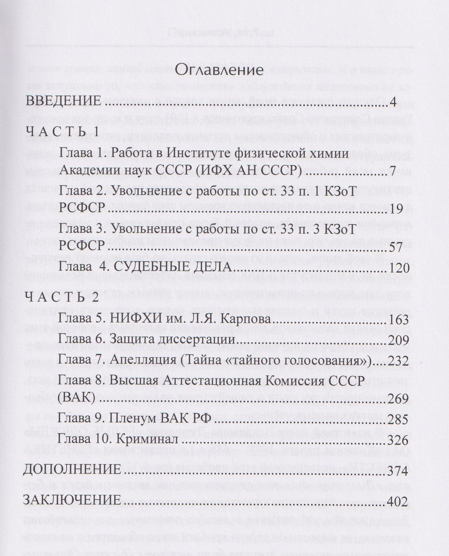 Тамара Устинская: Период полураспада