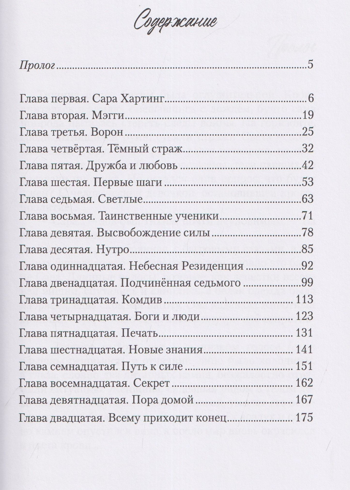 Ирис