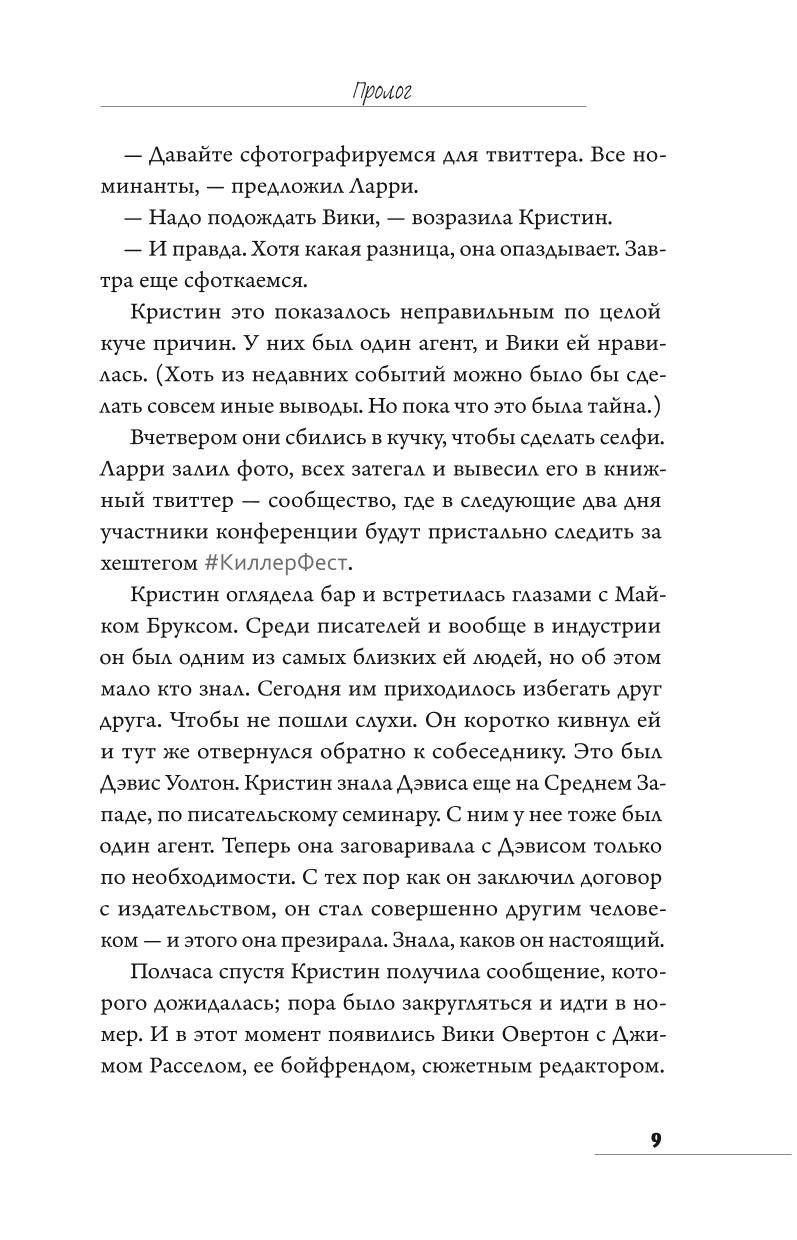 Джейми Хендрикс: Это не я