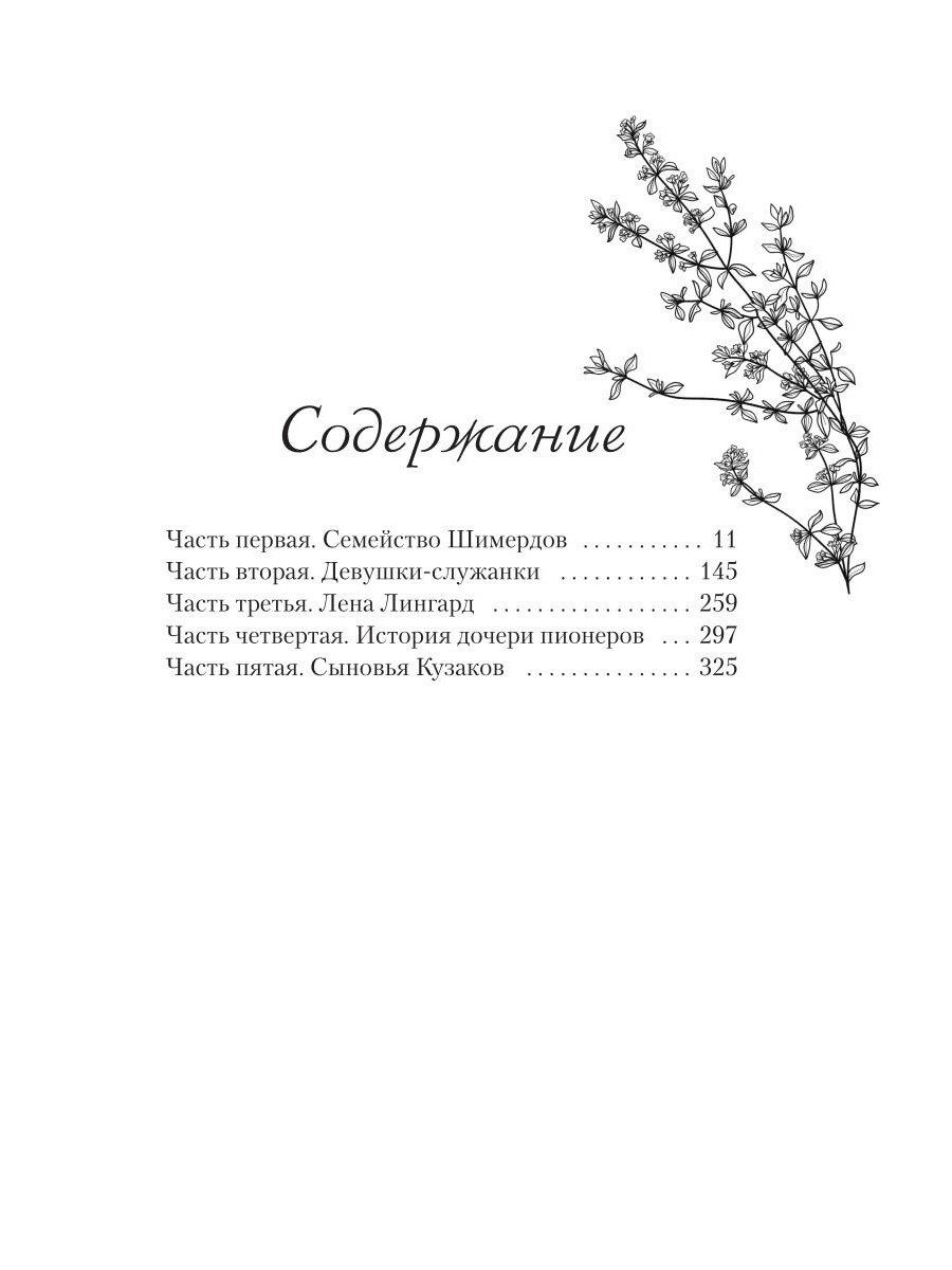 Уилла Кэсер: Моя Антония