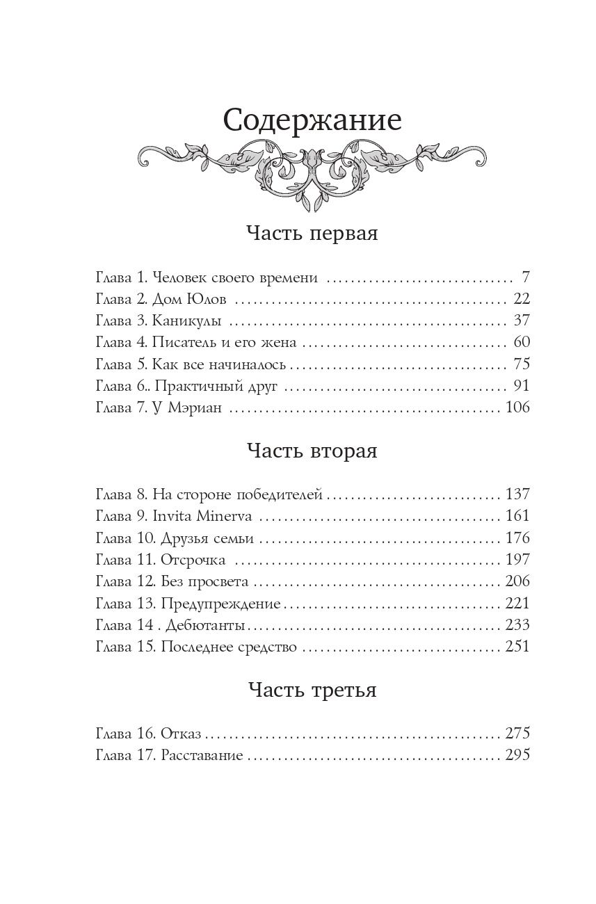 Джордж Гиссинг: Улица литераторов
