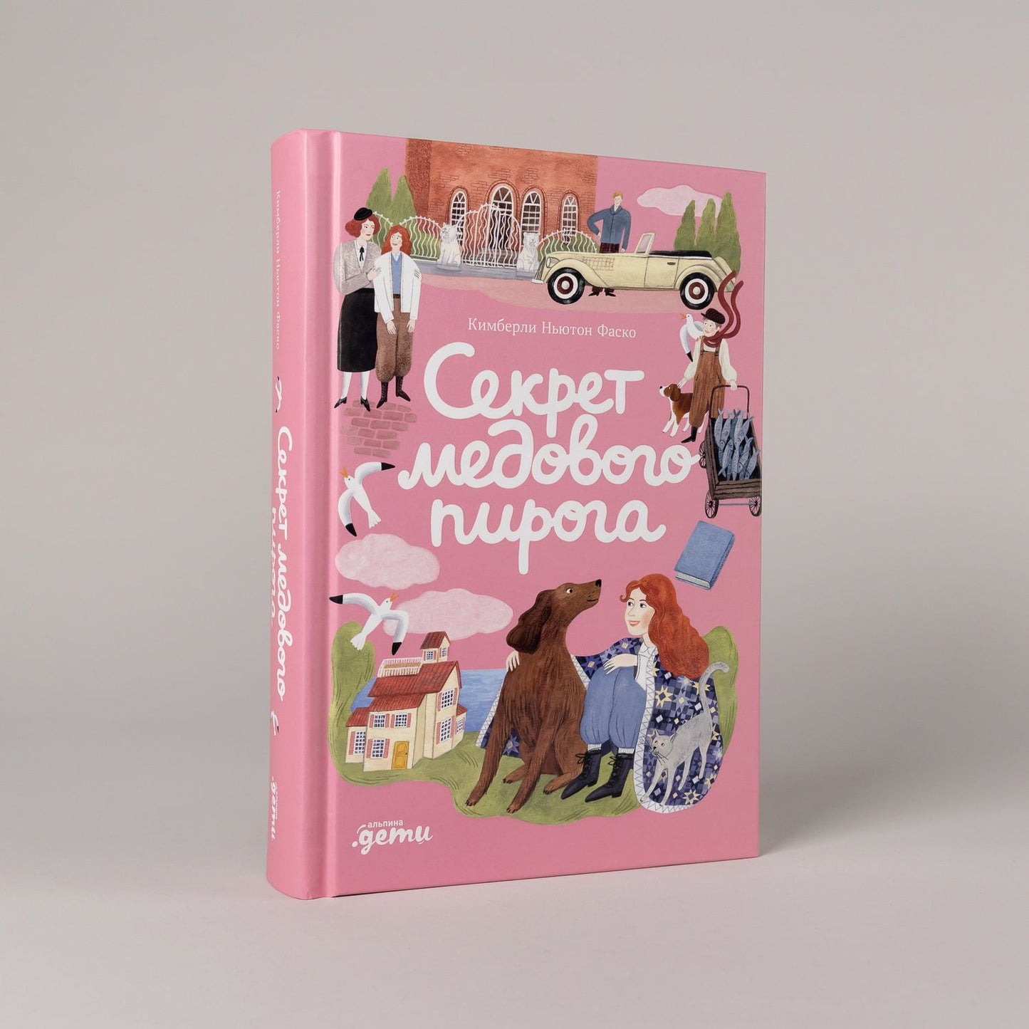 Секрет медового пирога