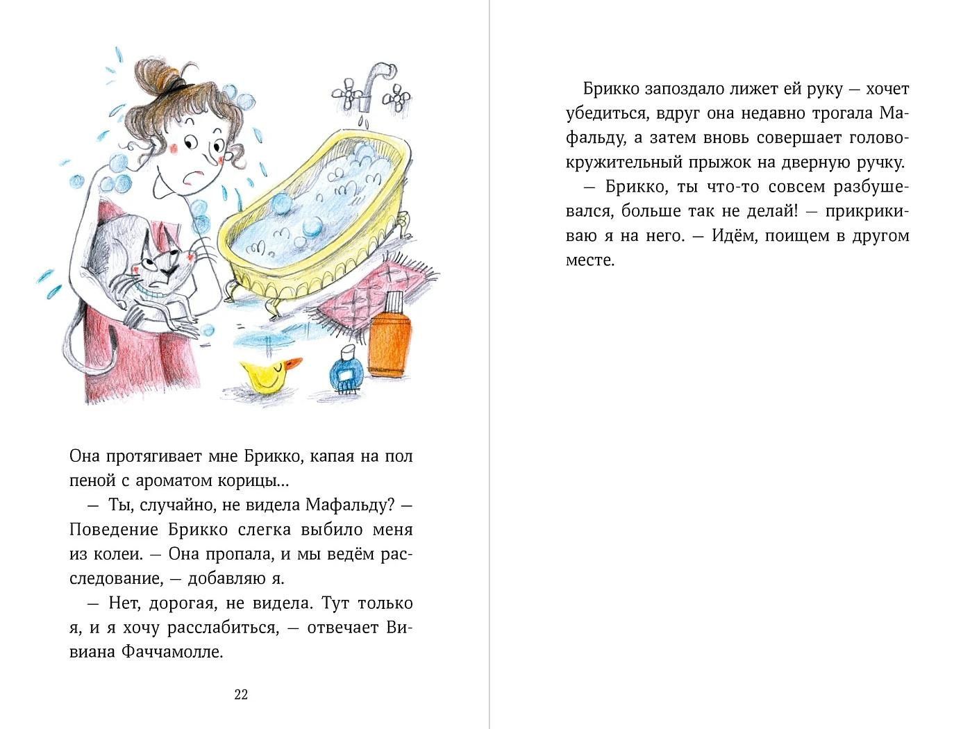 Франческа Карабелли: Аделина Тестафина и тайна пропавшей вице-бабушки