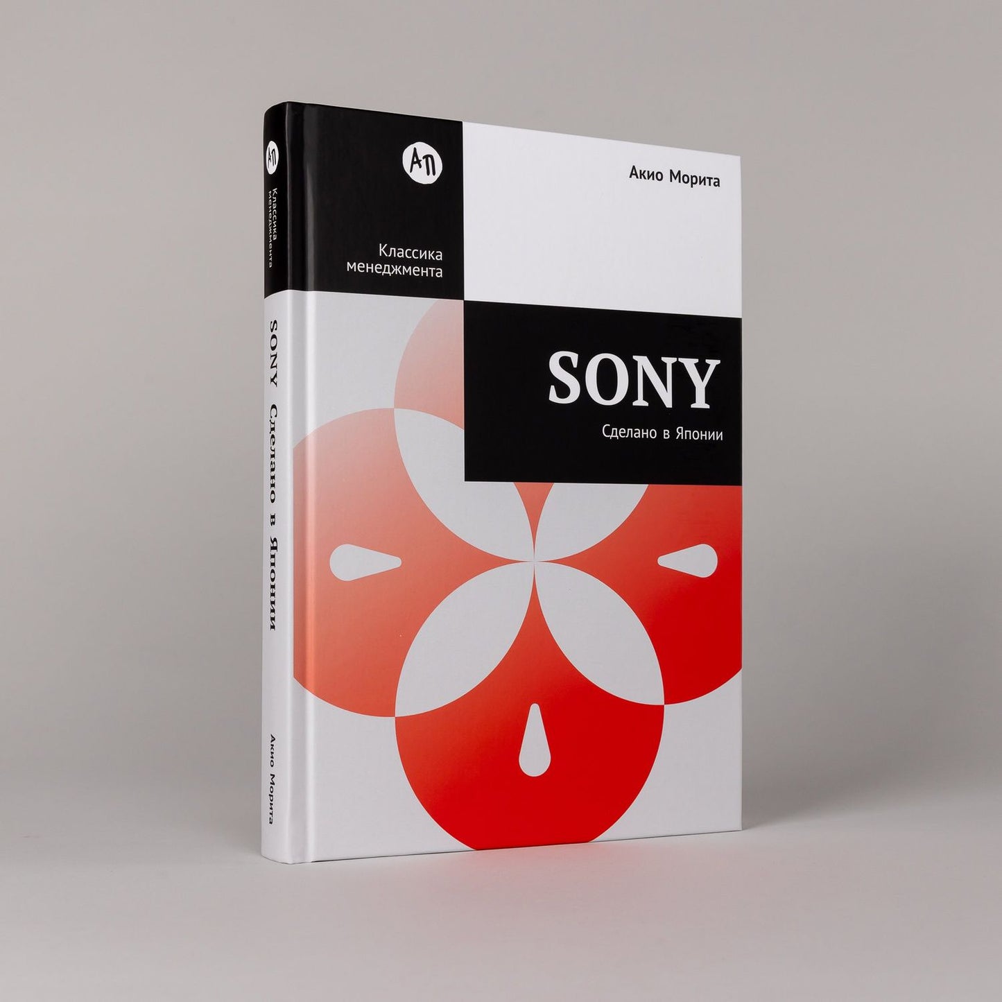 Sony: Cделано в Японии