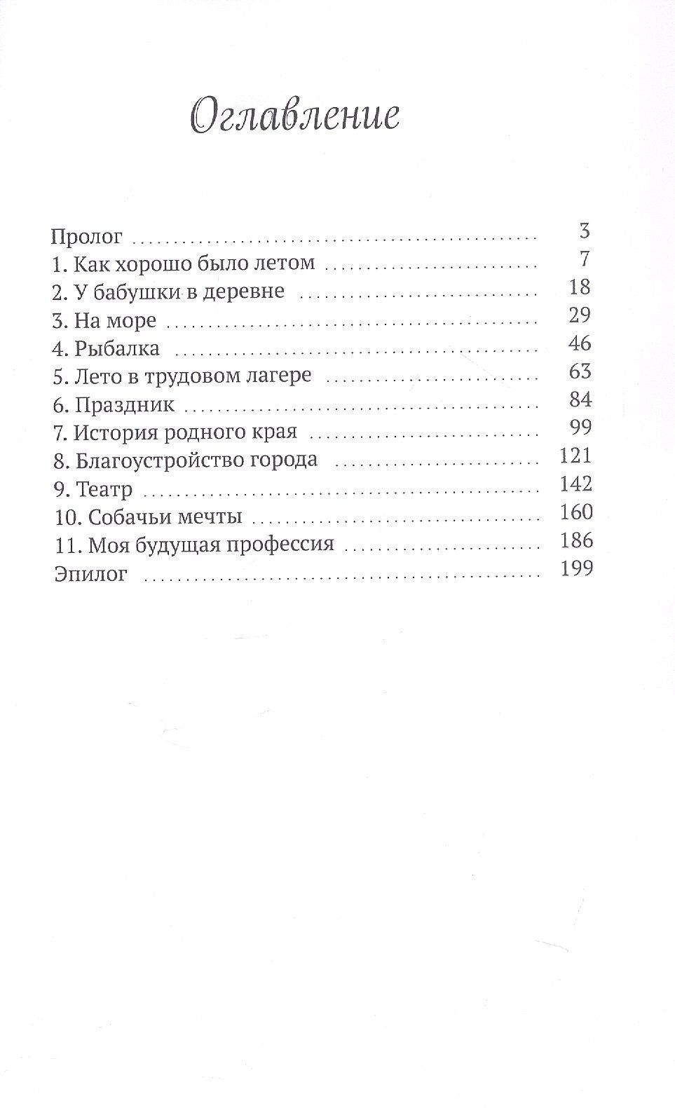 Алексей Горин: Сочинение не в тему
