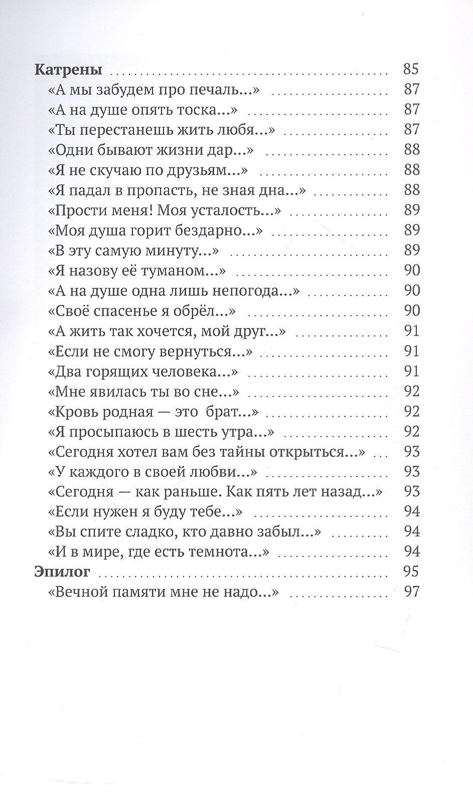 Сандро Аджинджал: Звезда, которая угасла. Стихи