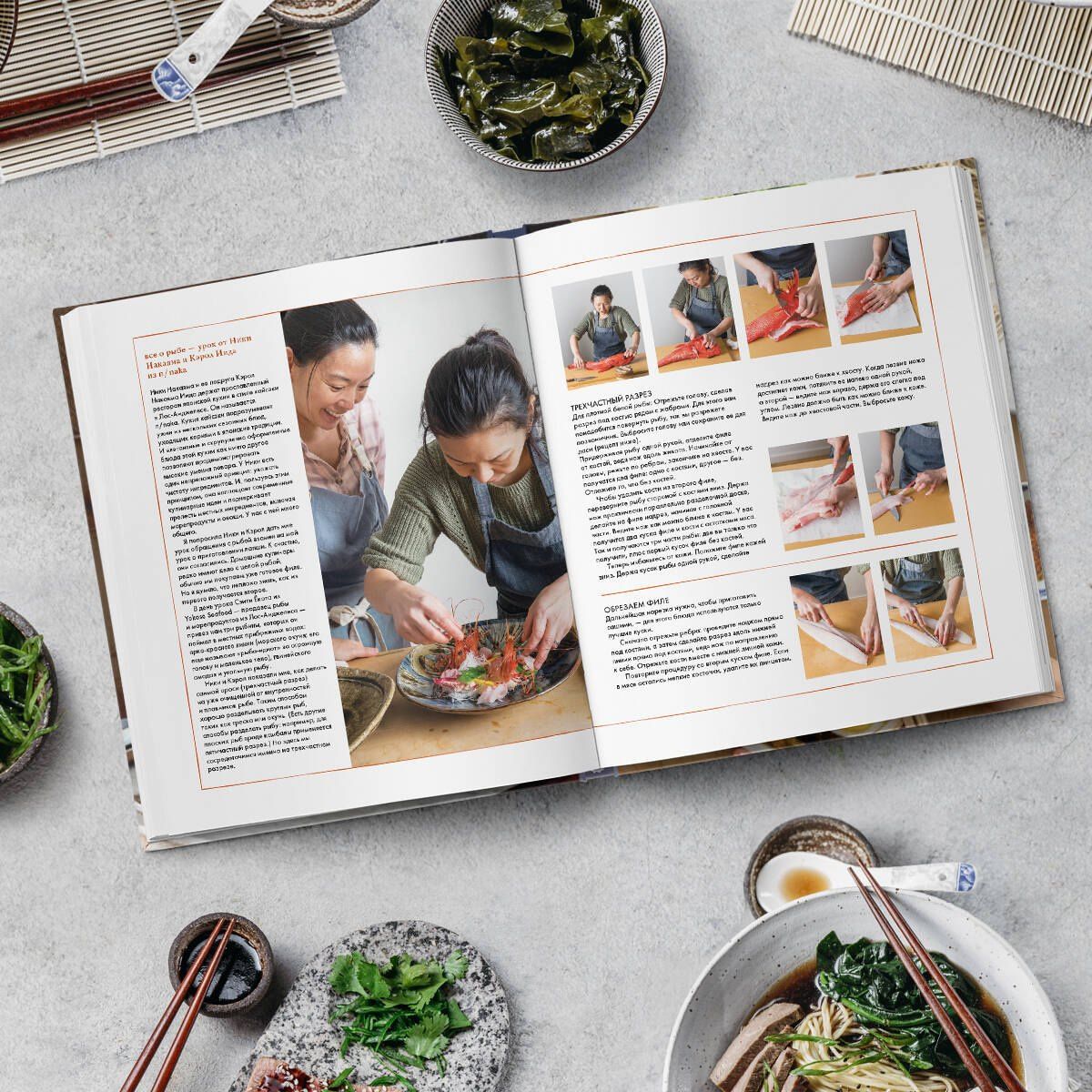 Соноко Сакаи: Японская домашняя кухня. Простые блюда, оригинальный вкус