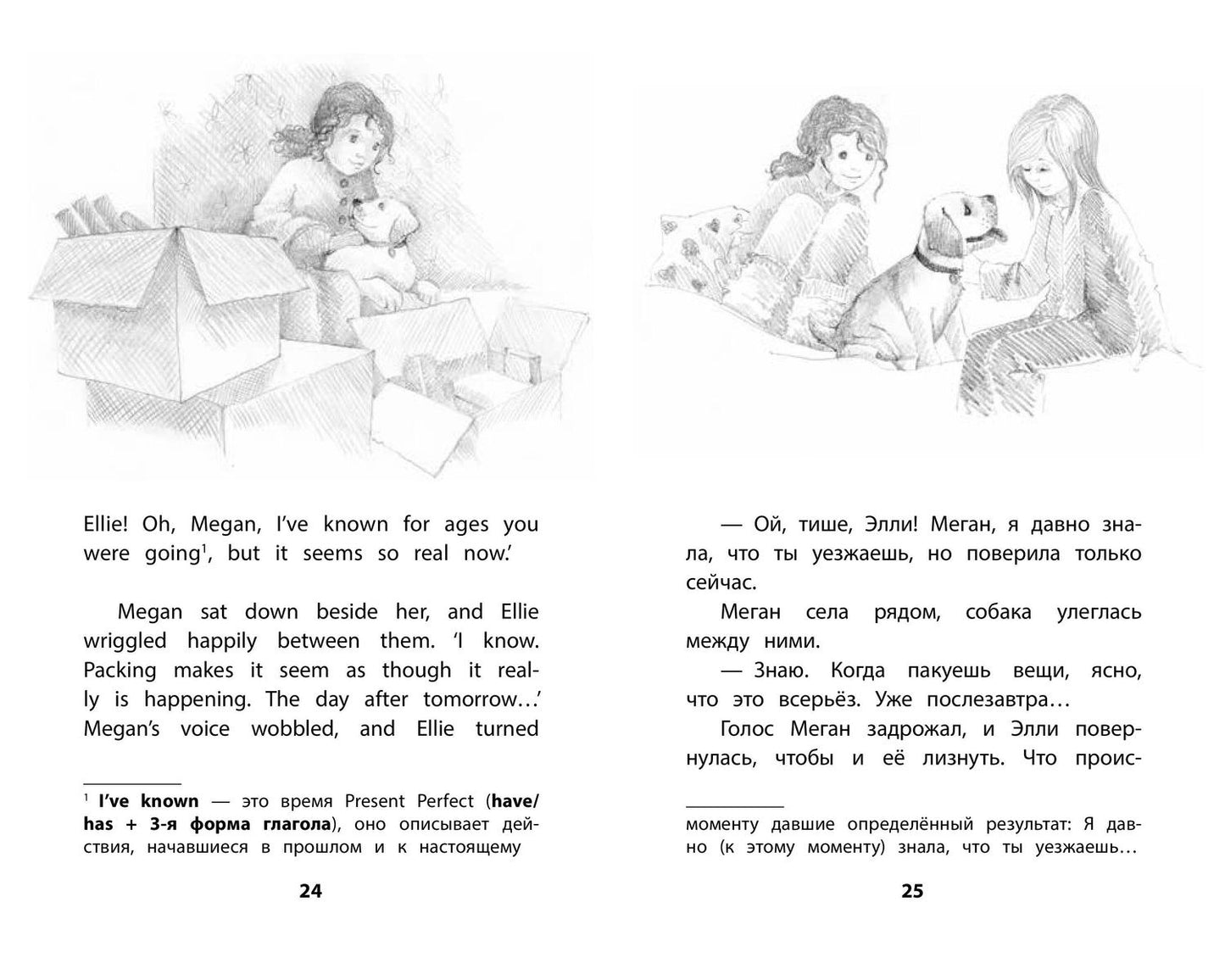 Вебб Холли: Щенок Элли, или Долгая дорога домой = Ellie the Homesick Puppy