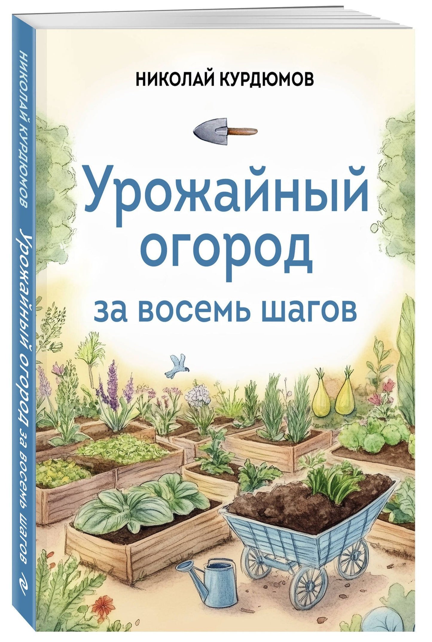 Урожайный огород за восемь шагов