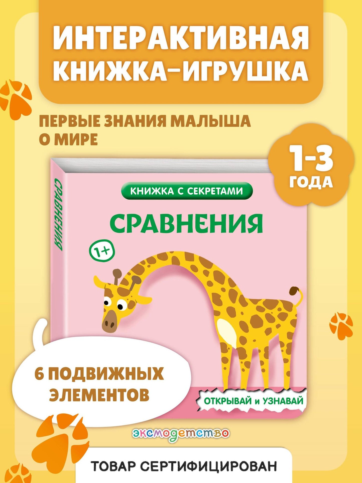Сравнения