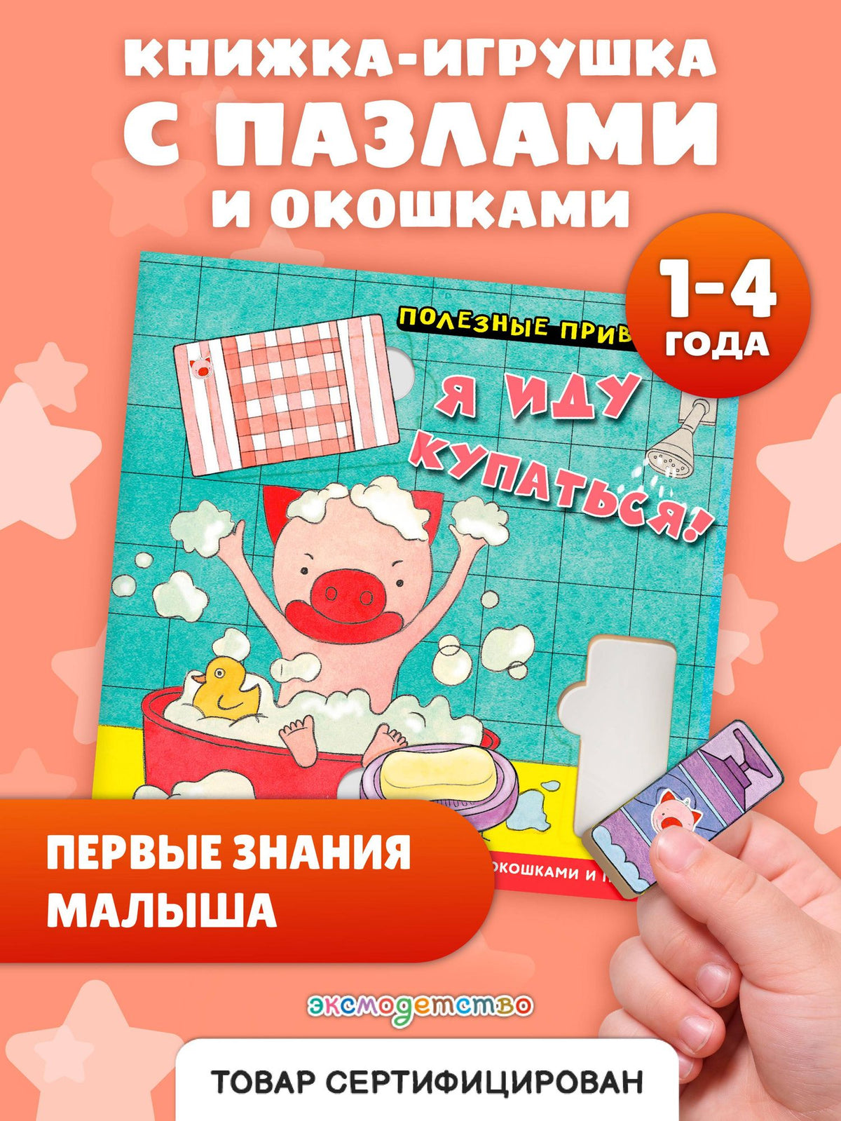 Полезные привычки. Я иду купаться!