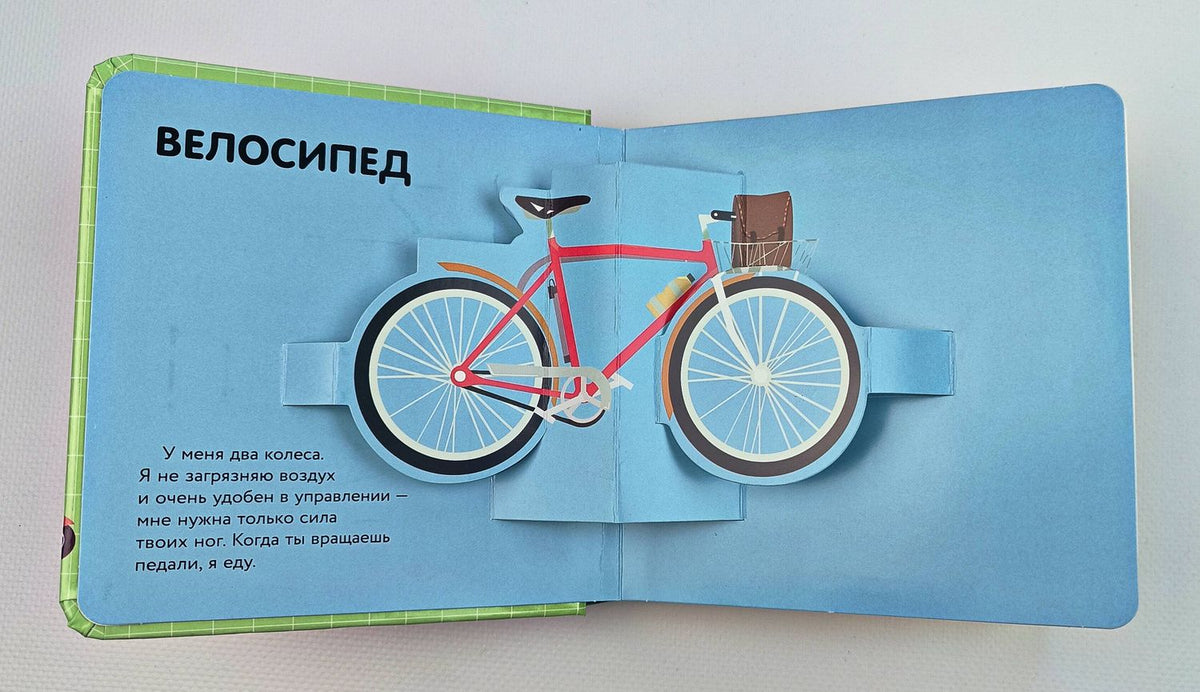 Транспорт