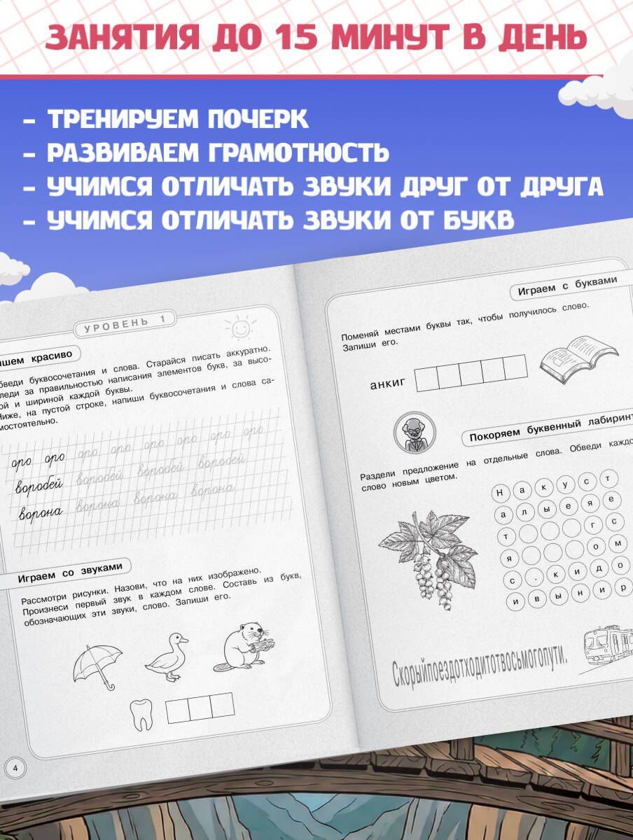 Владимир Прокофьев: Профилактика и коррекция дисграфии. Переходим во 2-й класс. Летние задания