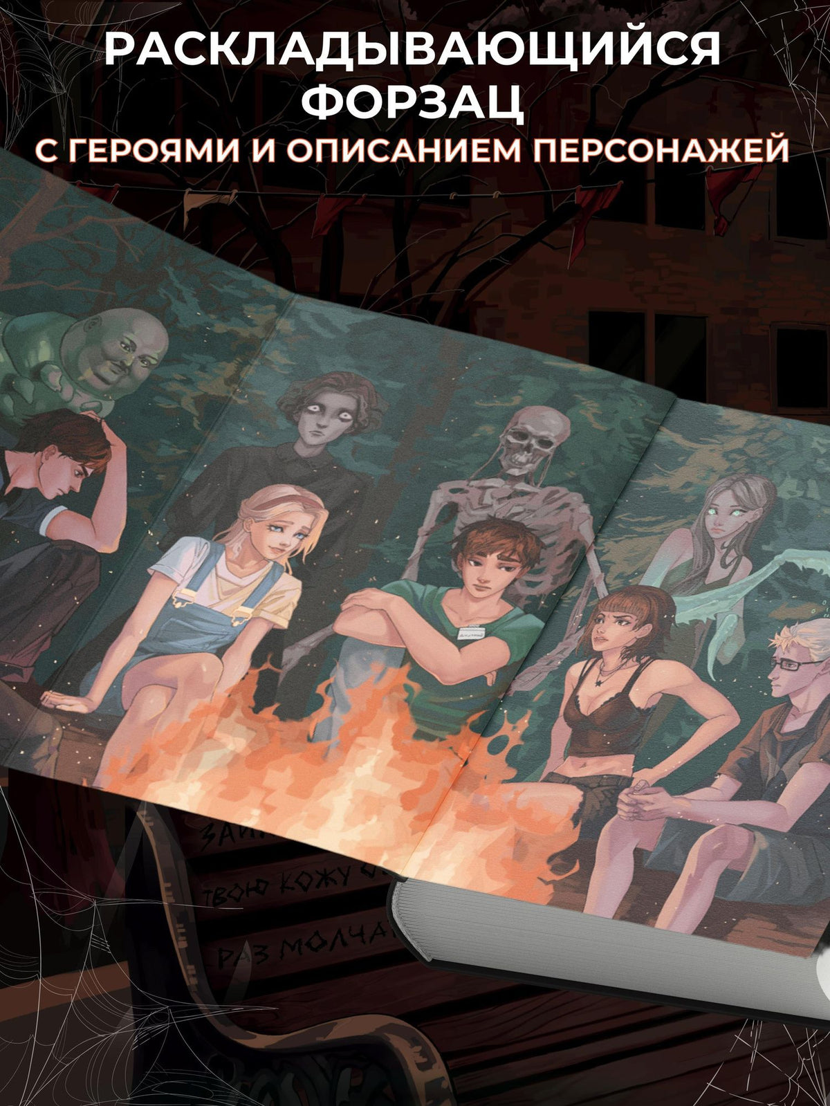 Влад Райбер: Заброшенный лагерь