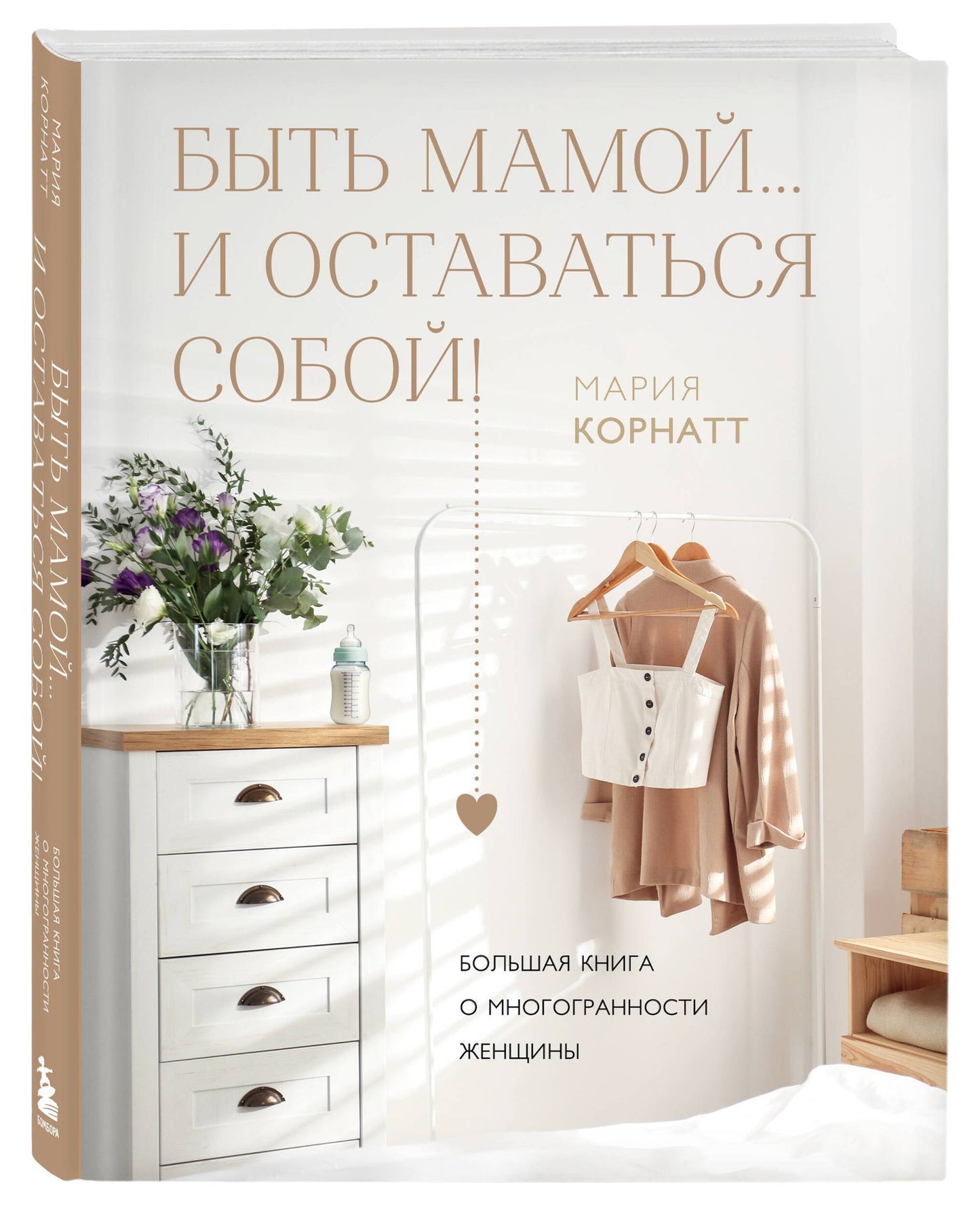 Мария Корнатт: Комплект из 2 книг: Комфортная беременность, роды и материнство