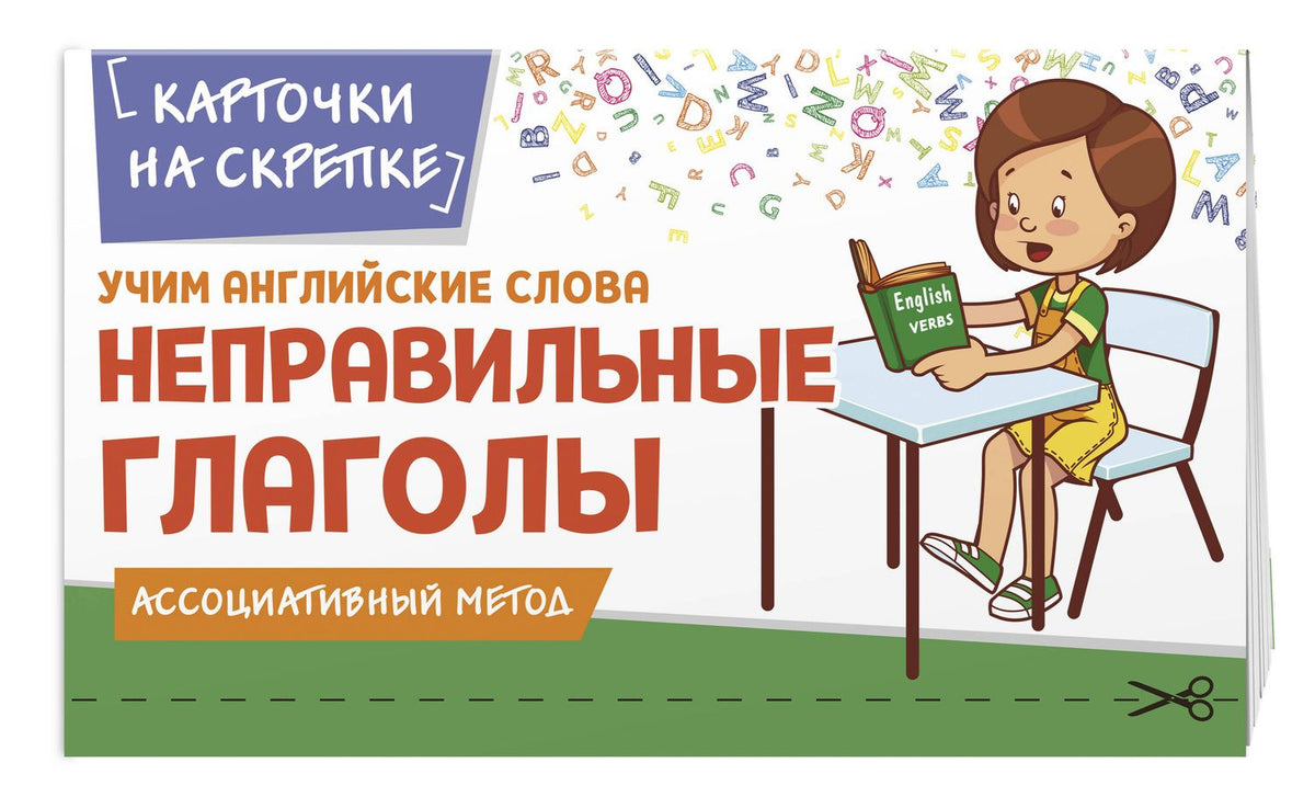 Комплект. Шпаргалка отличника 1-4 класс. Все правила по английскому языку