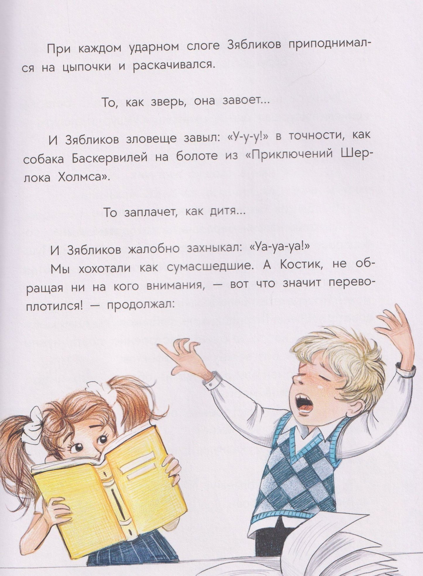 Давай знакомиться!