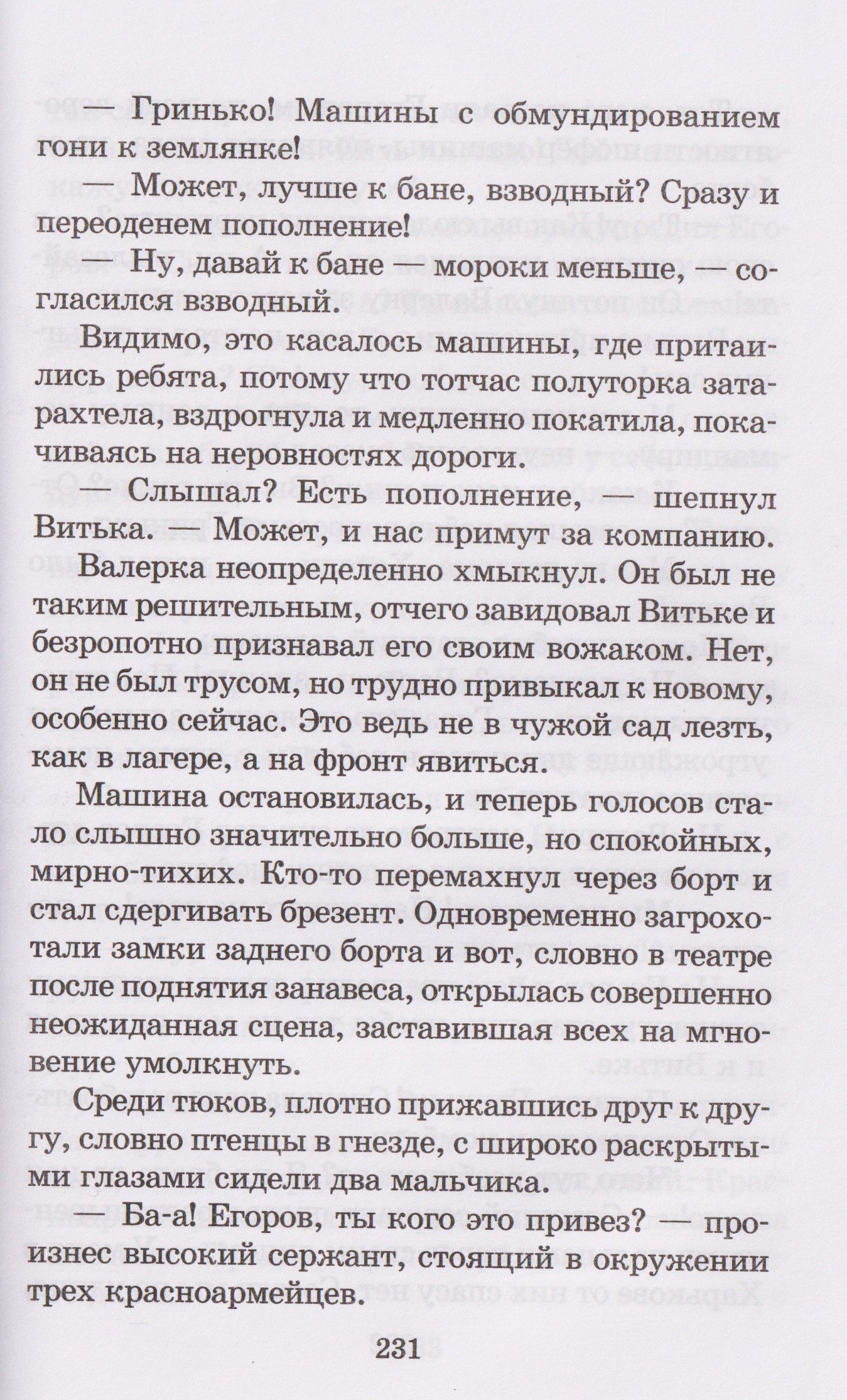 Михаил Сухачев: Дети блокады