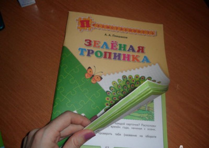 Андрей Плешаков: Зеленая тропинка. Пособие для детей 5-7 лет. ФГОС ДО