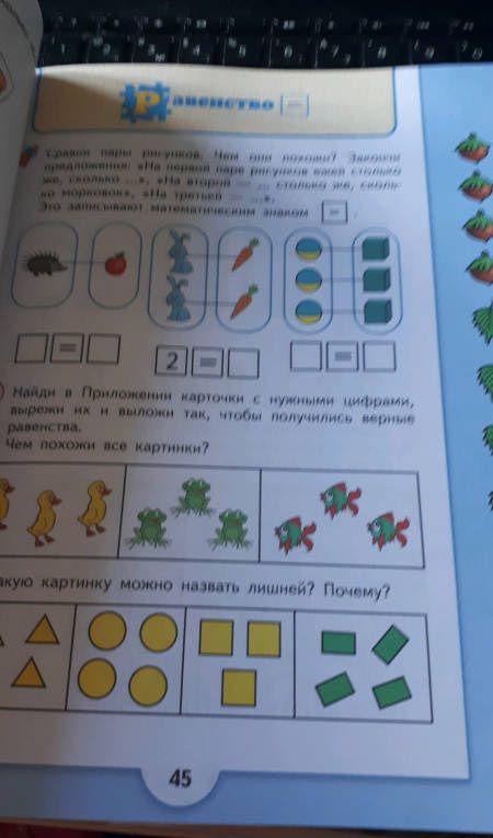 Светлана Волкова: Математические ступеньки. Учебное пособие для детей 5-7 лет. ФГОС ДО