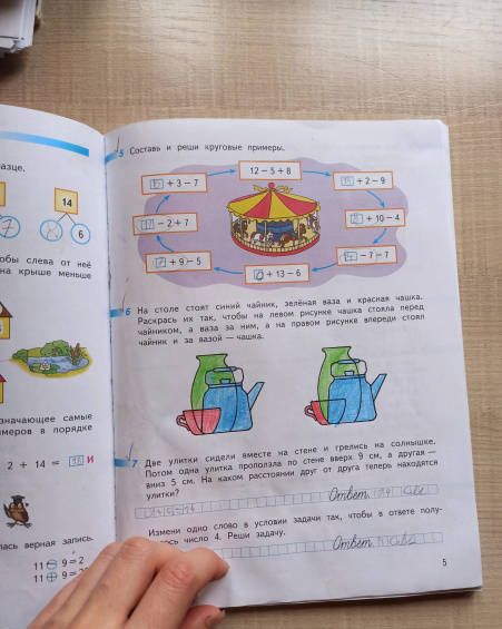 Татьяна Бука: Математика. 2 класс. Рабочая тетрадь. Часть 2. ФГОС