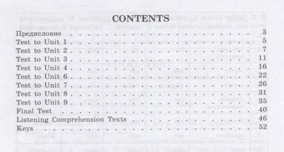 Юлия Ваулина: English Assessment Tasks. Английский язык. Контрольные и проверочные задания. 7 класс. Учебное пособие