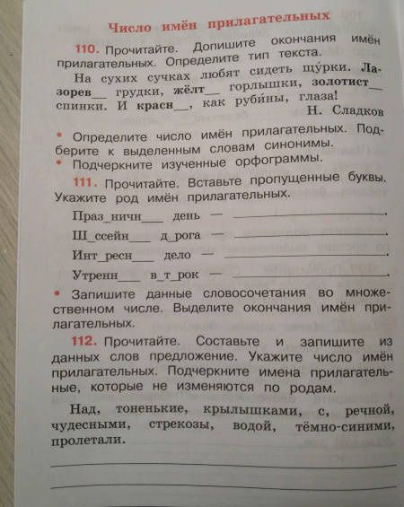 Валентина Канакина: Русский язык. 3 класс. Рабочая тетрадь. В 2-х частях. ФГОС