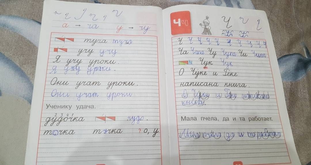 Всеслав Горецкий: Прописи. 1 класс. В 4-х частях. Часть 3