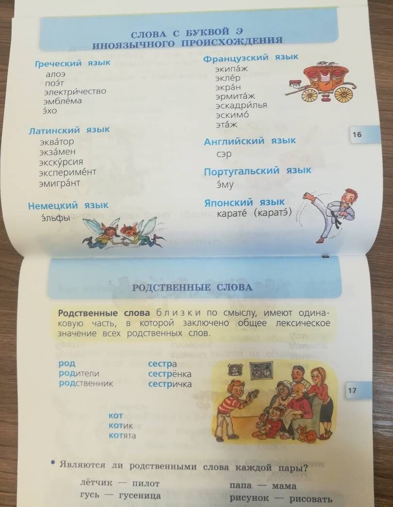 Валентина Канакина: Русский язык. 2 класс. Раздаточный материал. ФГОС