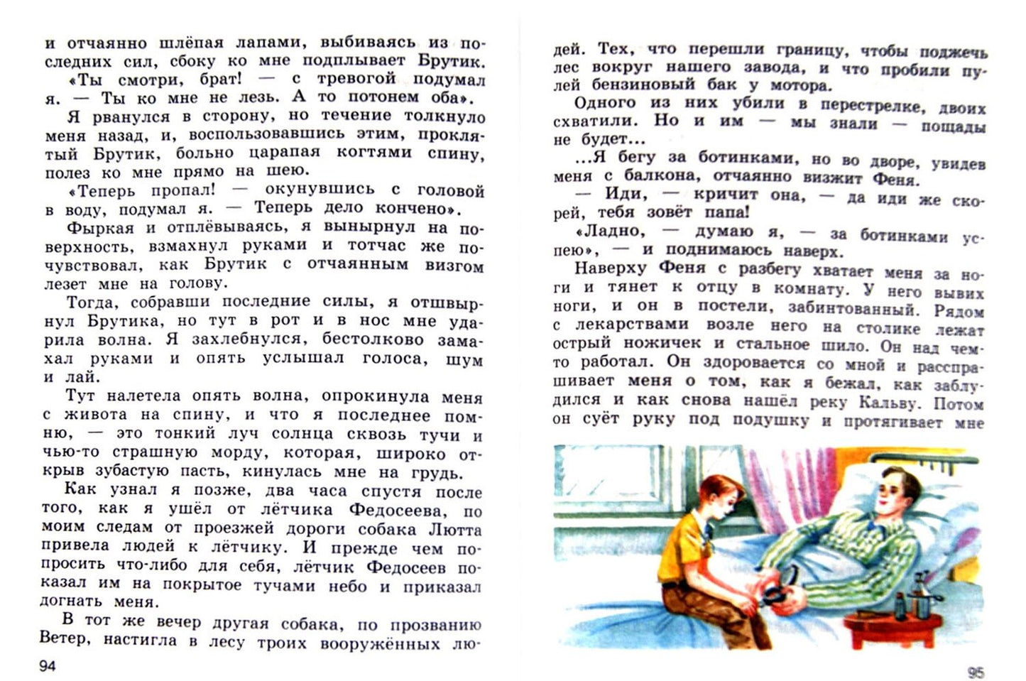Ирина Хомякова: Литературное чтение. 4 класс. Учебник. В 3-х частях. Часть 3. ФГОС