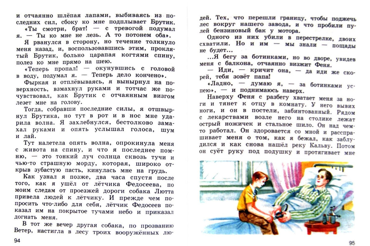 Ирина Хомякова: Литературное чтение. 4 класс. Учебник. В 3-х частях. Часть 3. ФГОС