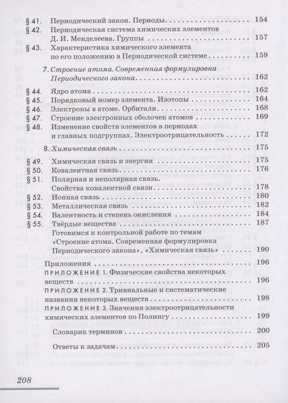 Андрей Дроздов: Химия. 8 класс. Рабочая тетрадь к учебнику В.В. Еремина, Н.Е. Кузьменко, А.А. Дроздова, В.В. Лунина