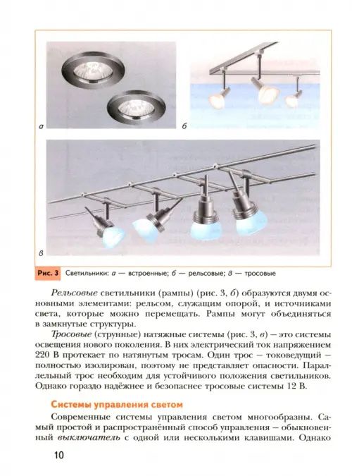 Технология. 7 класс. Учебное пособие