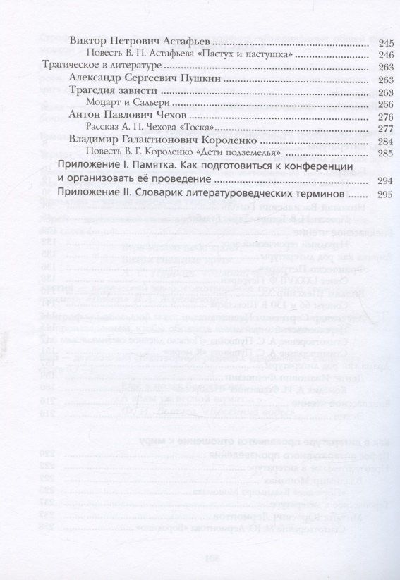 Надежда Пуряева: Литература. 7 класс. Учебник. В 2 частях. Часть 1