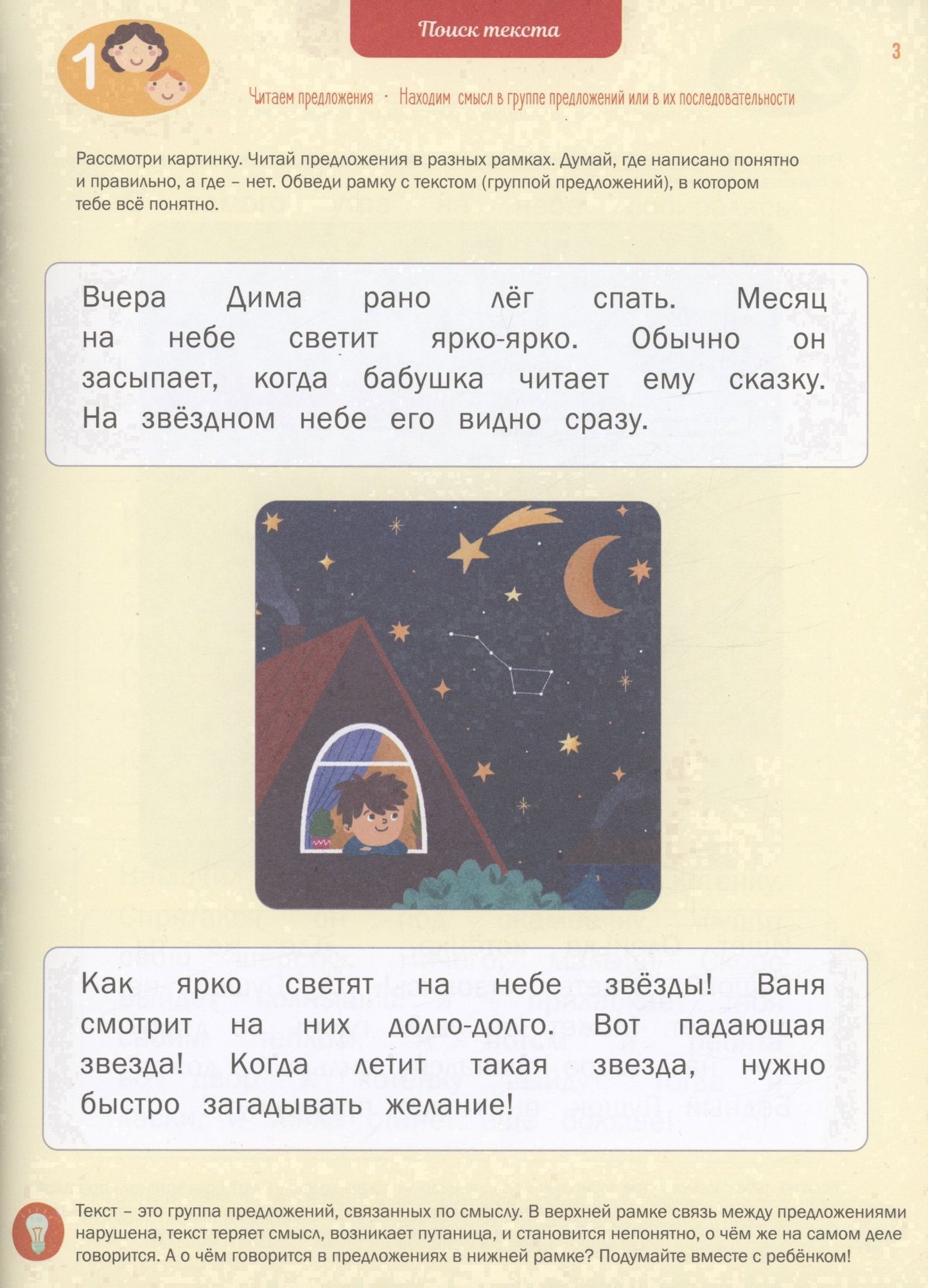 Ирина Мальцева: Чтение. Читаем короткие тексты. Тетрадь-тренажер.