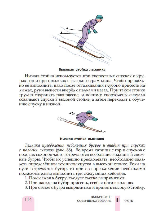 Анатолий Матвеев: Физическая культура. Учебник. 5 класс