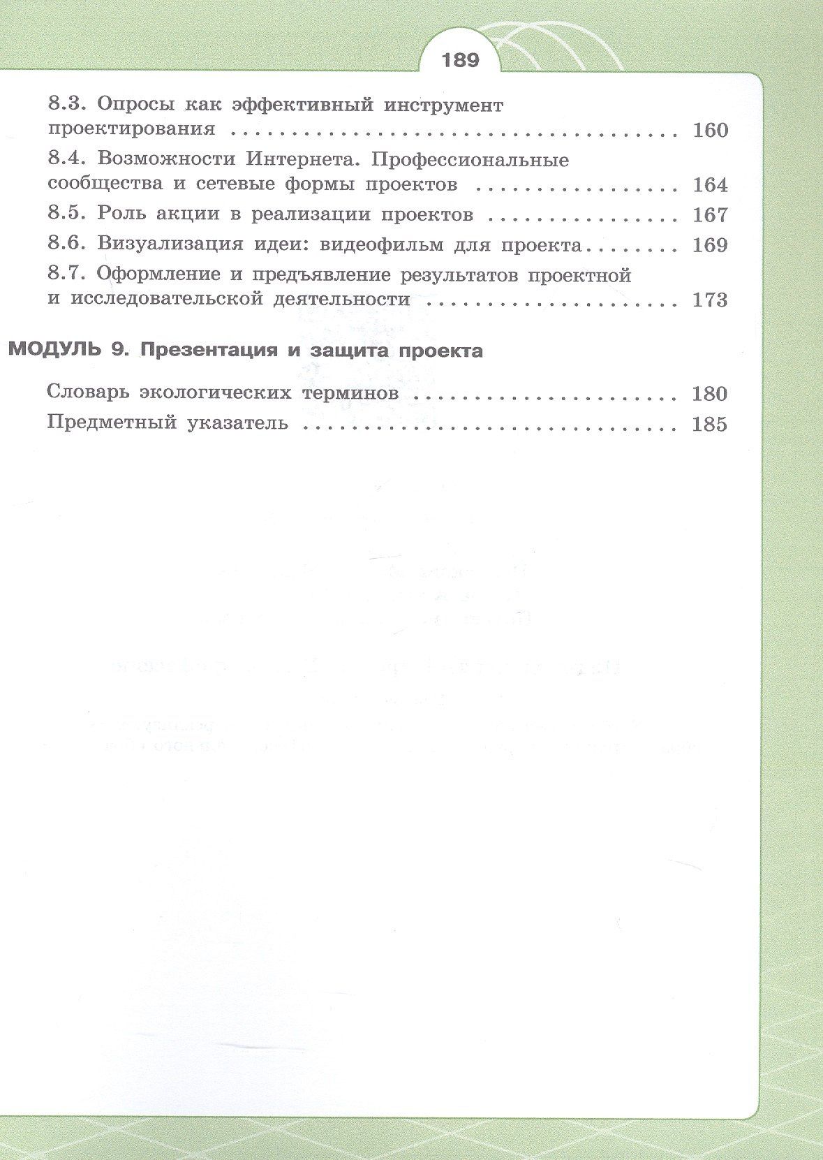 Александр Носов: Индивидуальный проект. Шаг в профессию. Базовый уровень. Учебник для СПО. ФГОС 2021